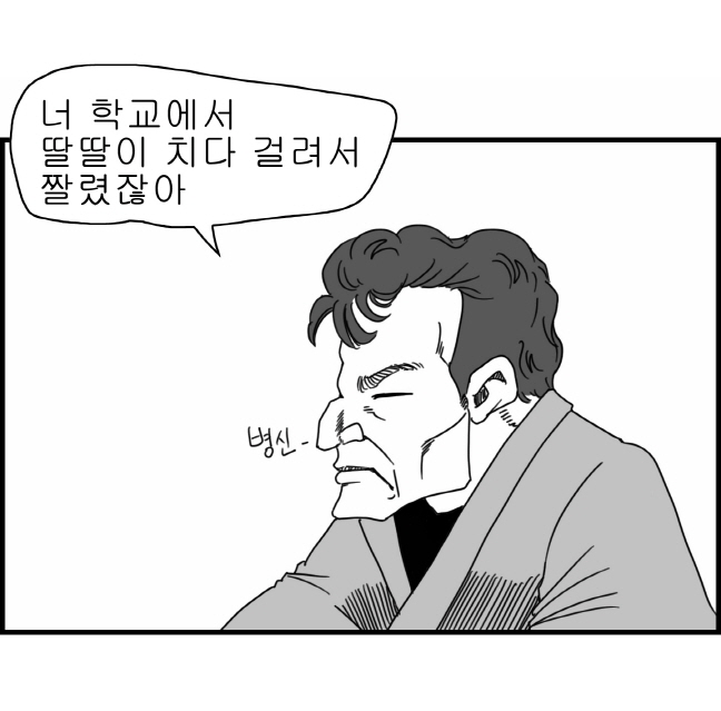 Sexy Star Wars - Luke Wicked Walker Part 1-5 page 6 full