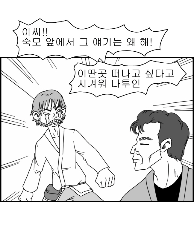 Sexy Star Wars - Luke Wicked Walker Part 1-5 page 7 full