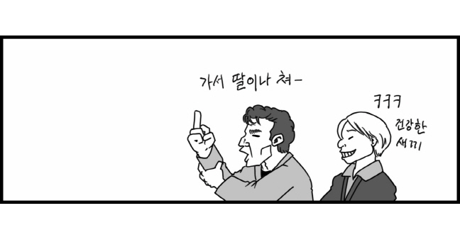 Sexy Star Wars - Luke Wicked Walker Part 1-5 page 8 full