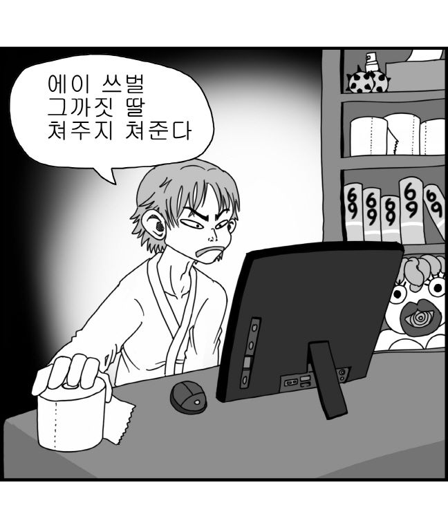 Sexy Star Wars - Luke Wicked Walker Part 1-5 page 9 full