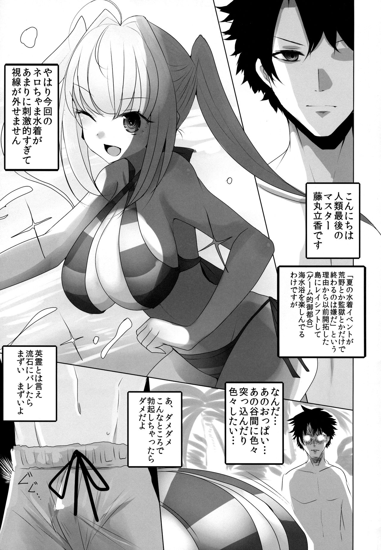 Nero ni Oppai de Shite Morau Hon page 4 full