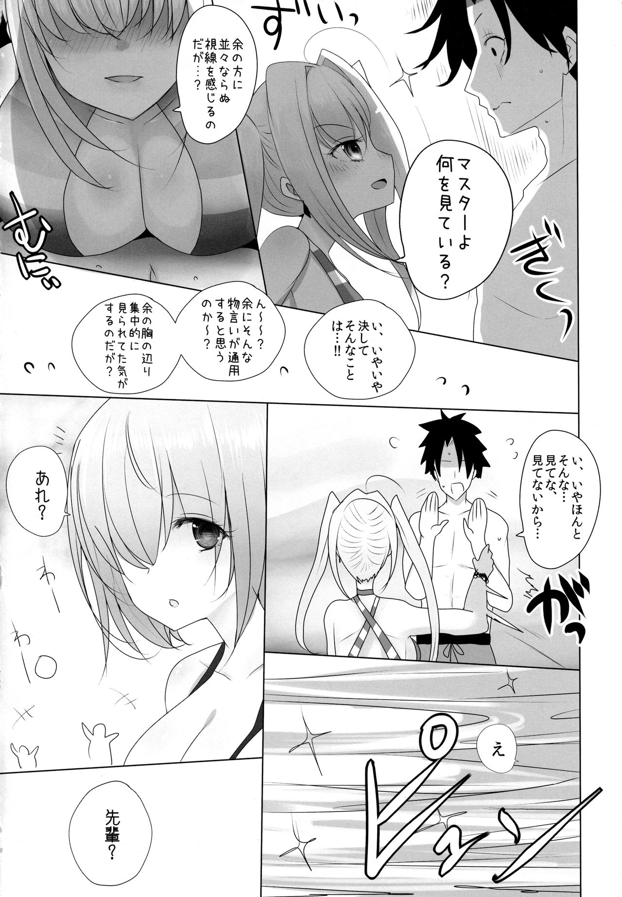 Nero ni Oppai de Shite Morau Hon page 5 full