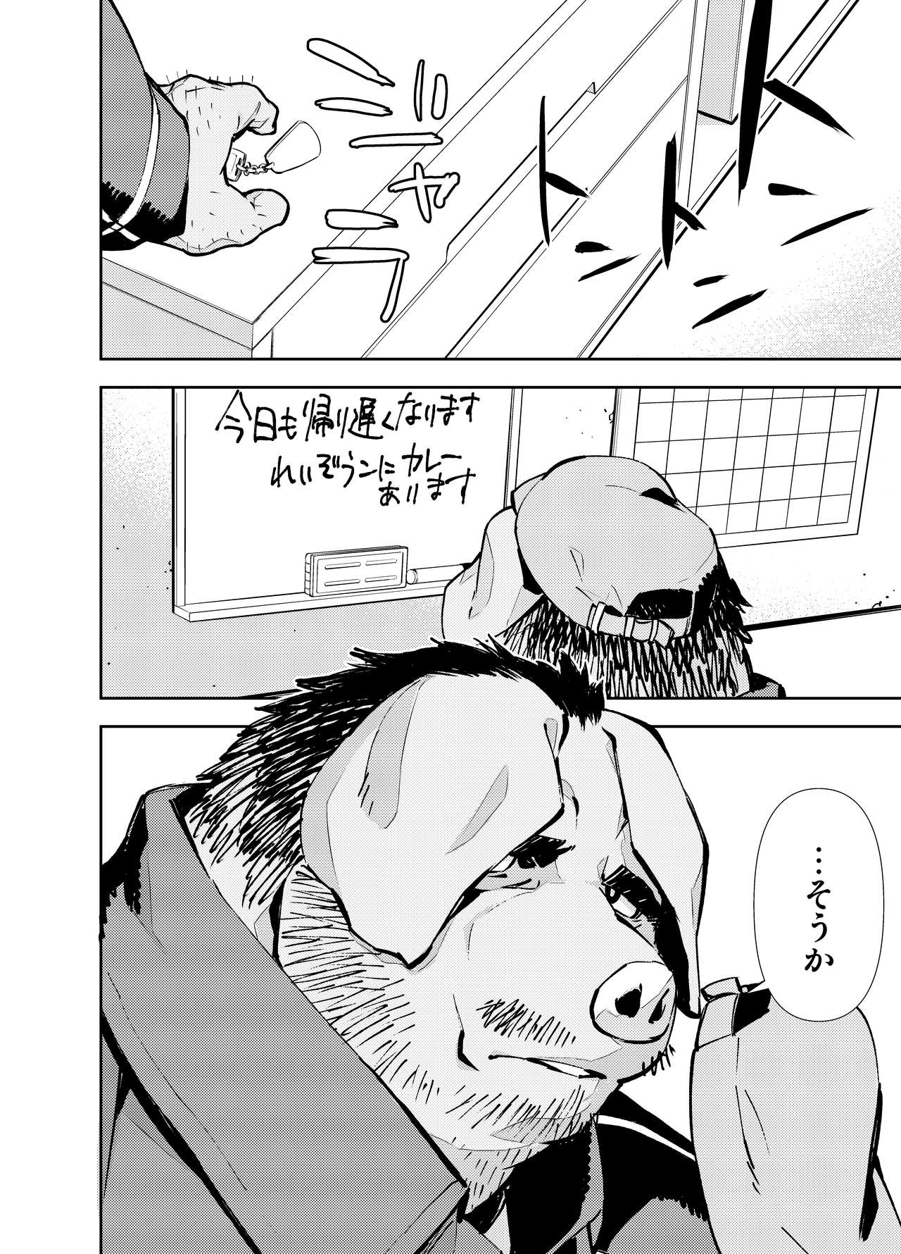 Kin Kyori Renai page 3 full