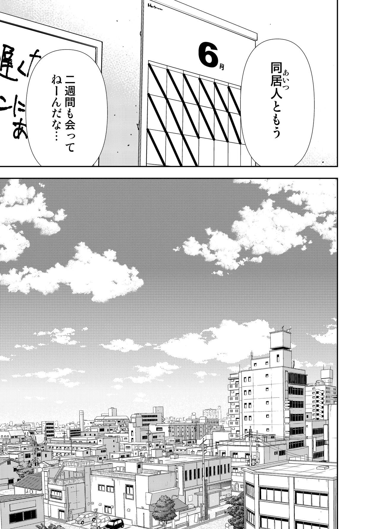 Kin Kyori Renai page 4 full
