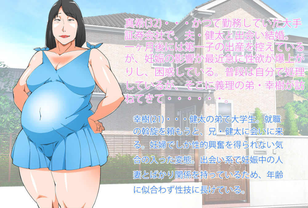 Ninshinchuu no Gishi to Furin SEX ni Hamaru Ohanashi page 2 full