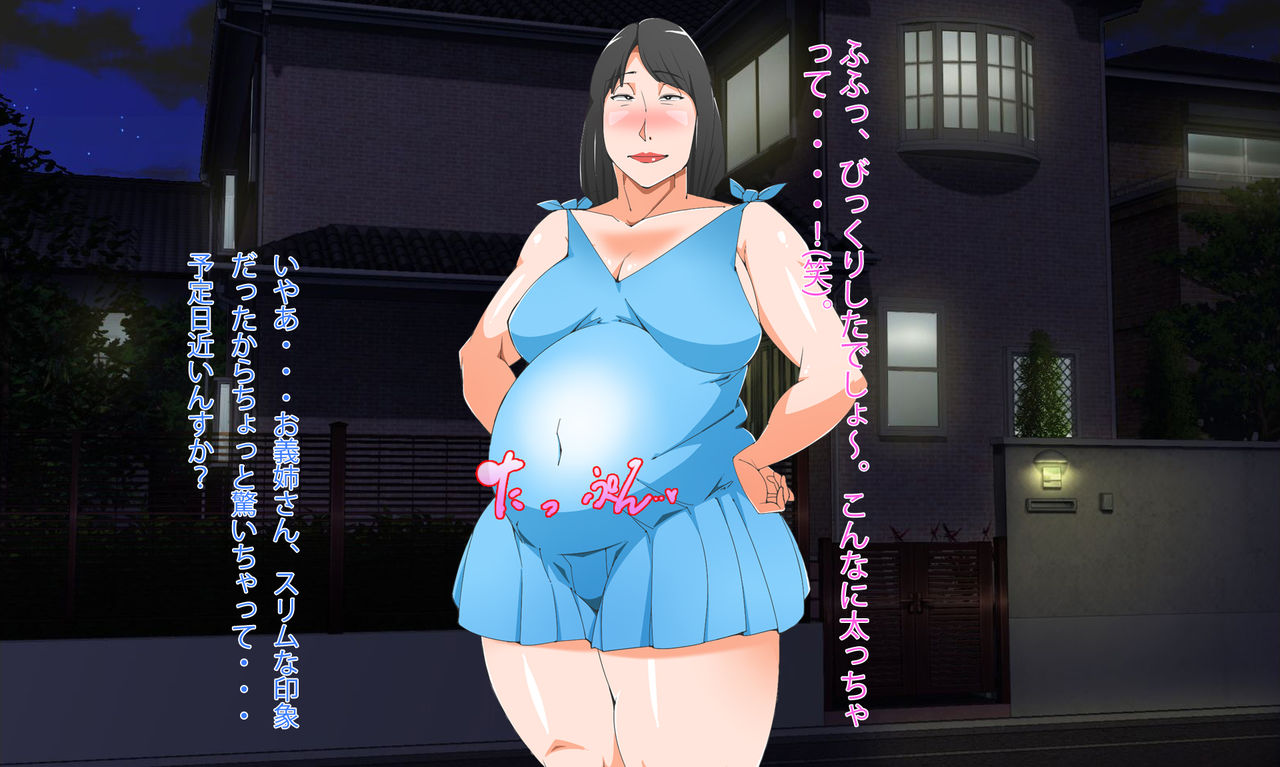 Ninshinchuu no Gishi to Furin SEX ni Hamaru Ohanashi page 7 full