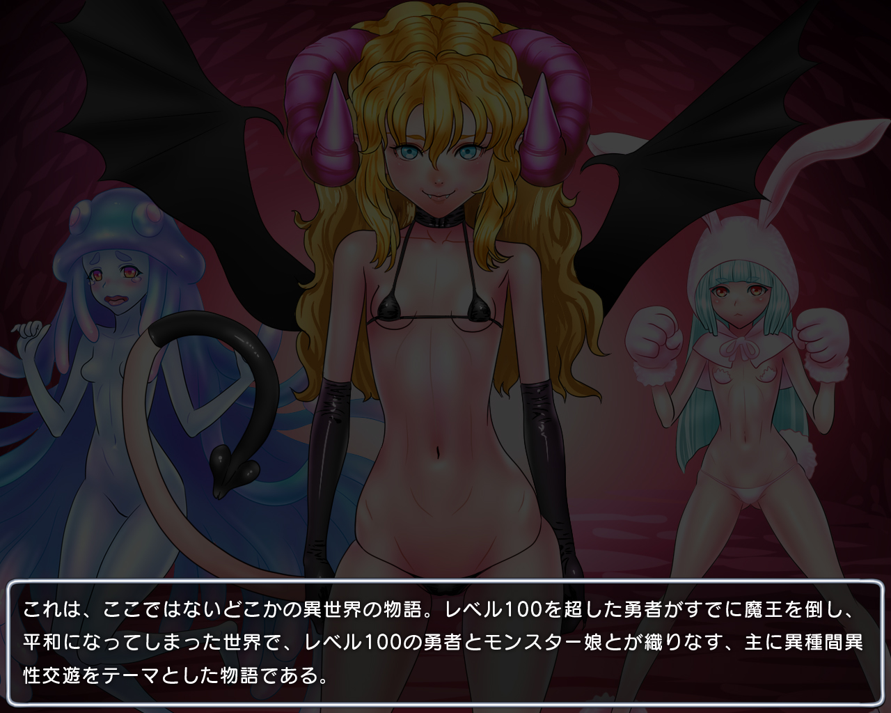 Level 100 Yuusha Densetsu Sono 1 Loli Succubus Hen page 4 full