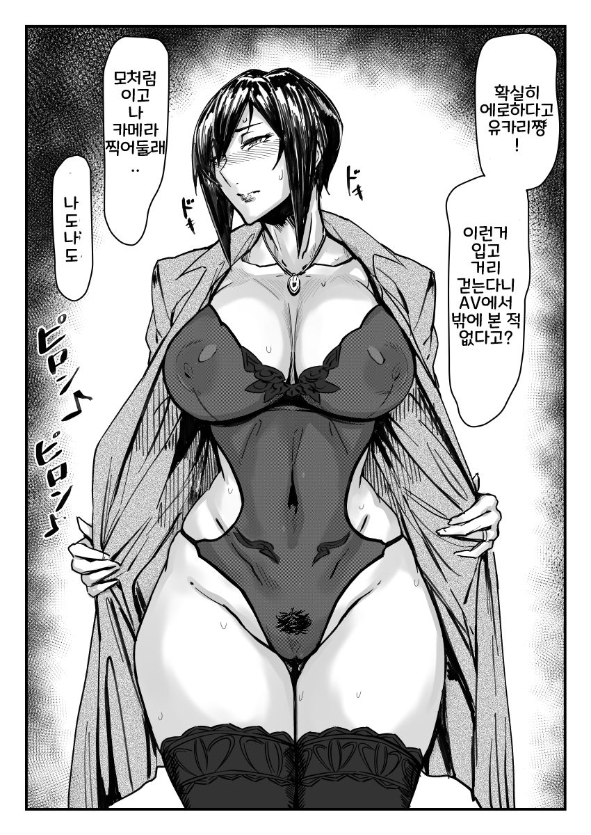 SeFrie Tsuma Yukari | 섹프처 유카리 page 7 full