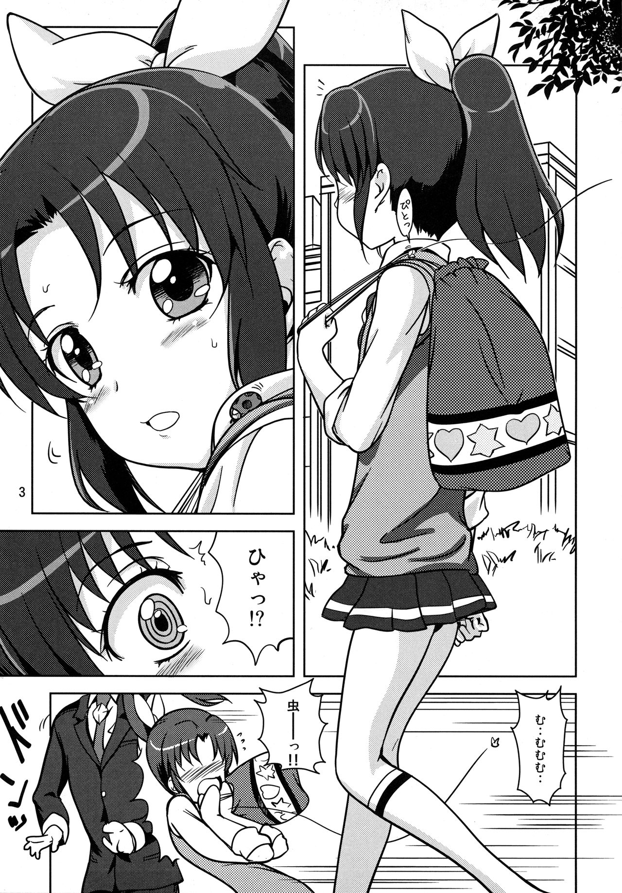 naoPon page 2 full
