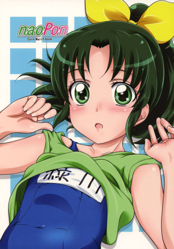 naoPon cover