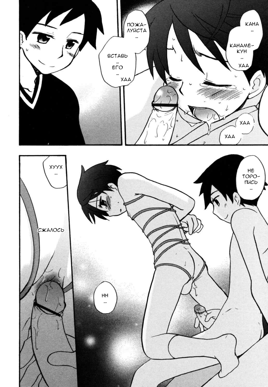 Shuiro no Musubime | Алый Узел page 10 full