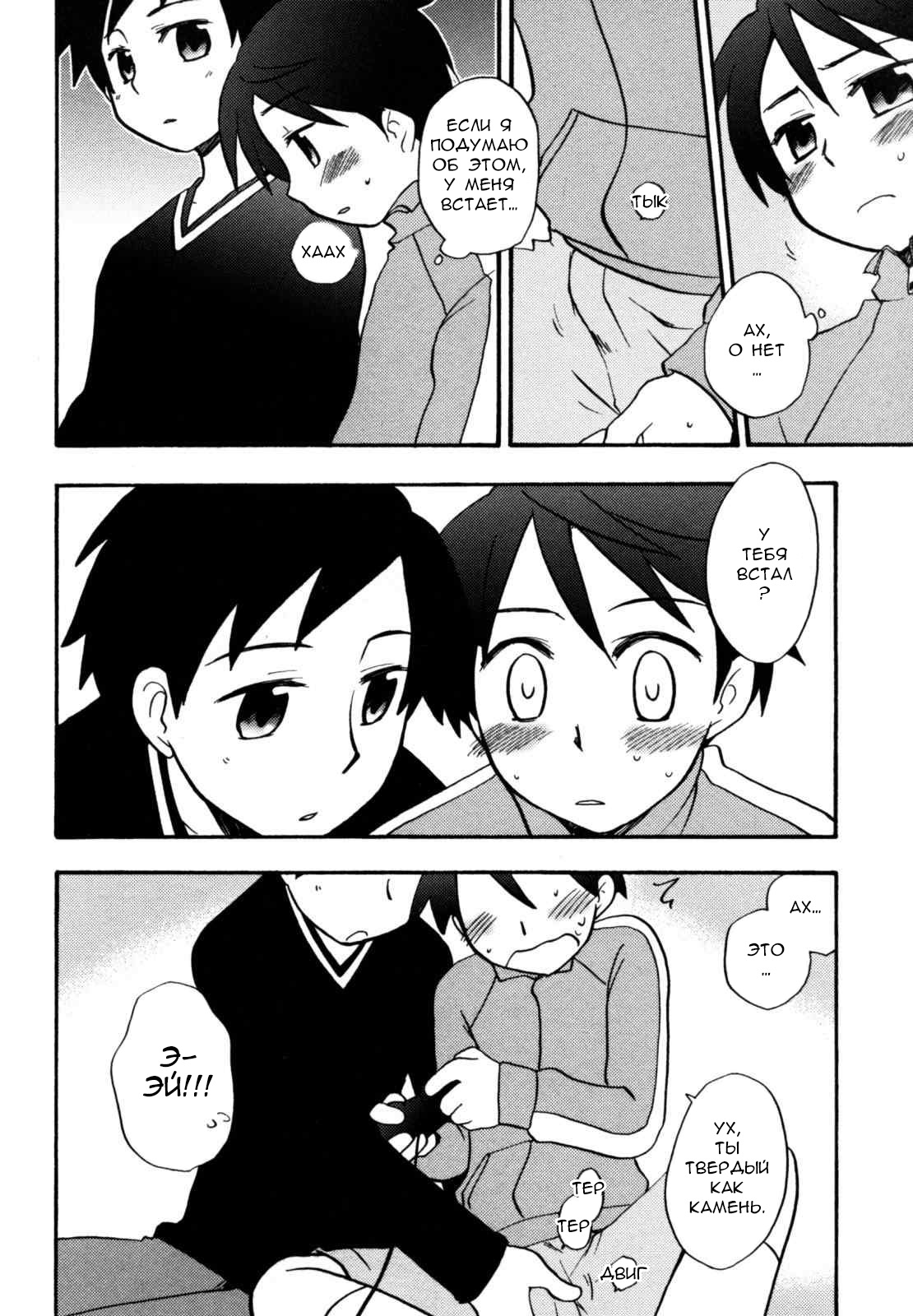 Shuiro no Musubime | Алый Узел page 6 full