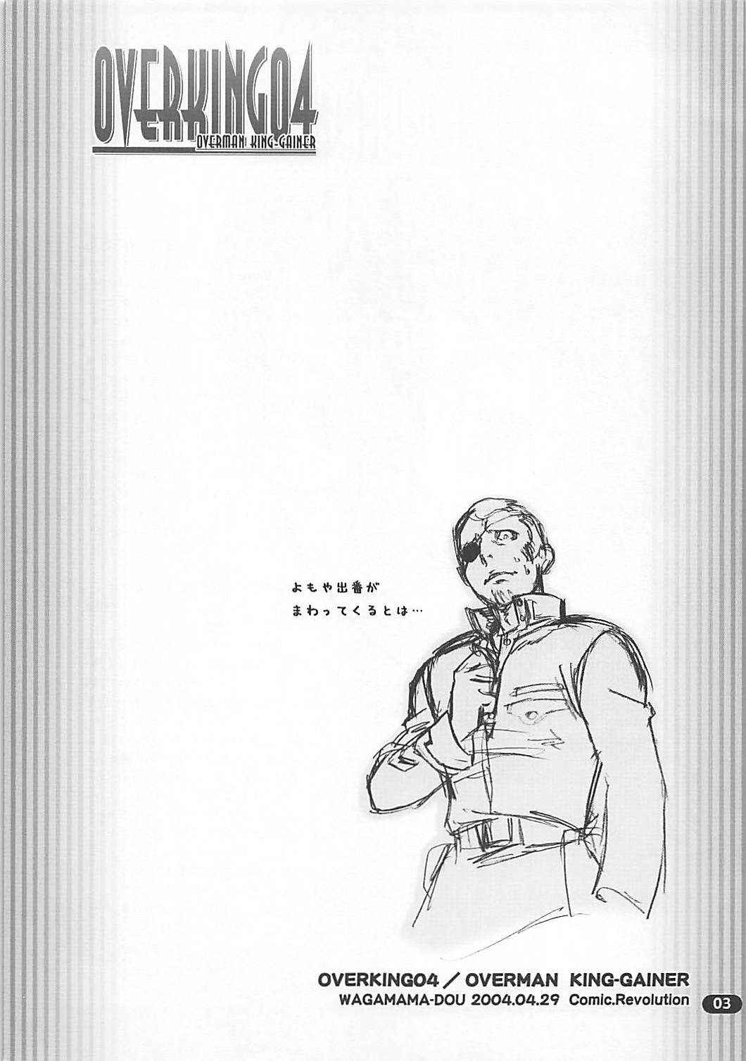 OVER-KING 04 page 2 full