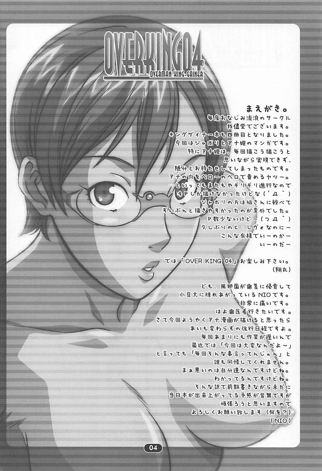 OVER-KING 04 page 3 full