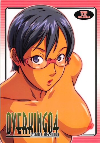 OVER-KING 04 cover