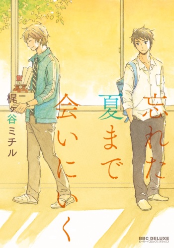 Wasureta Natsu made Ai ni Iku cover