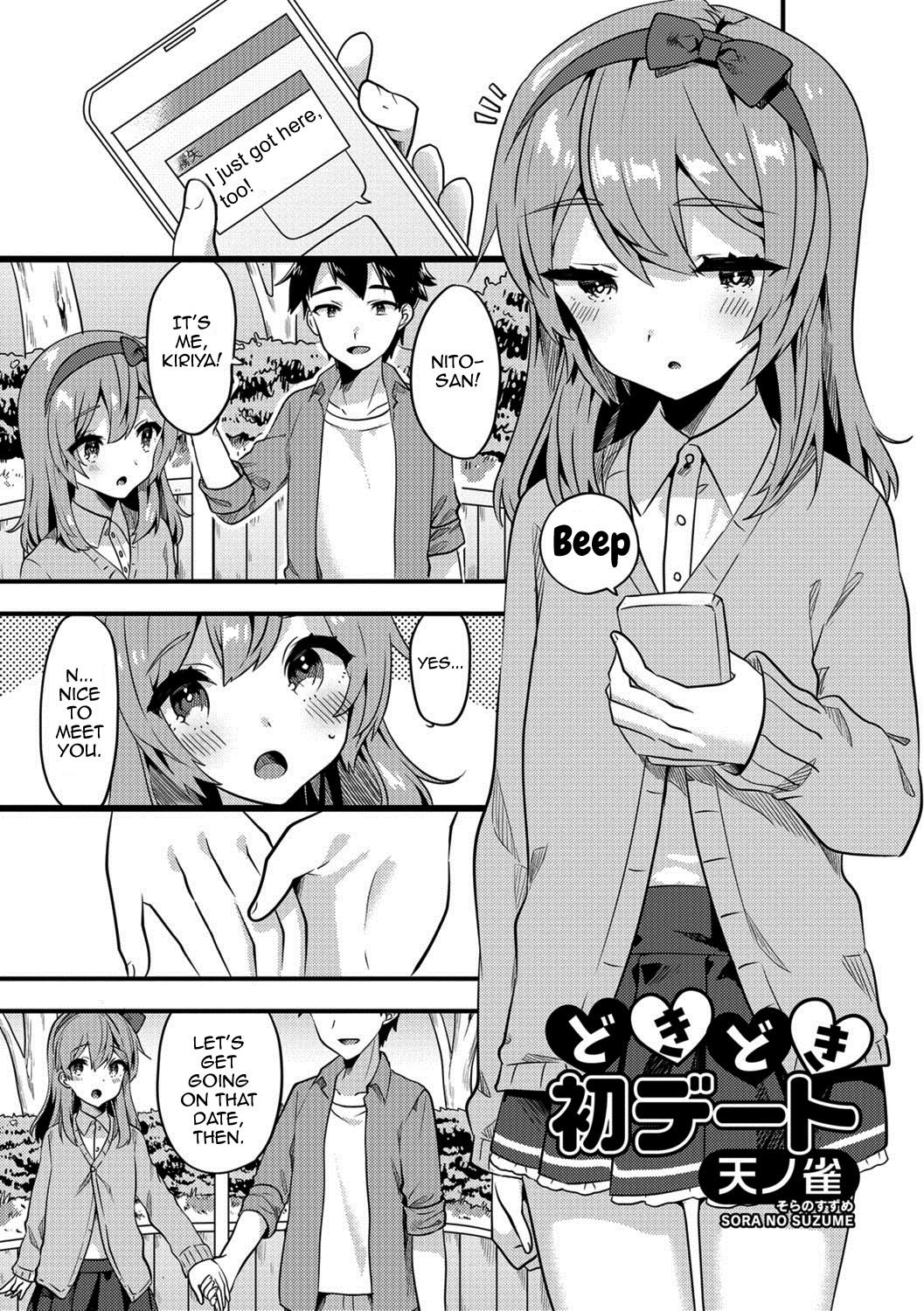 Doki Doki Hatsu Date page 1 full