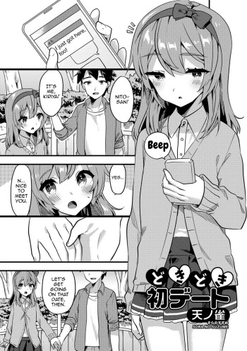 Doki Doki Hatsu Date cover