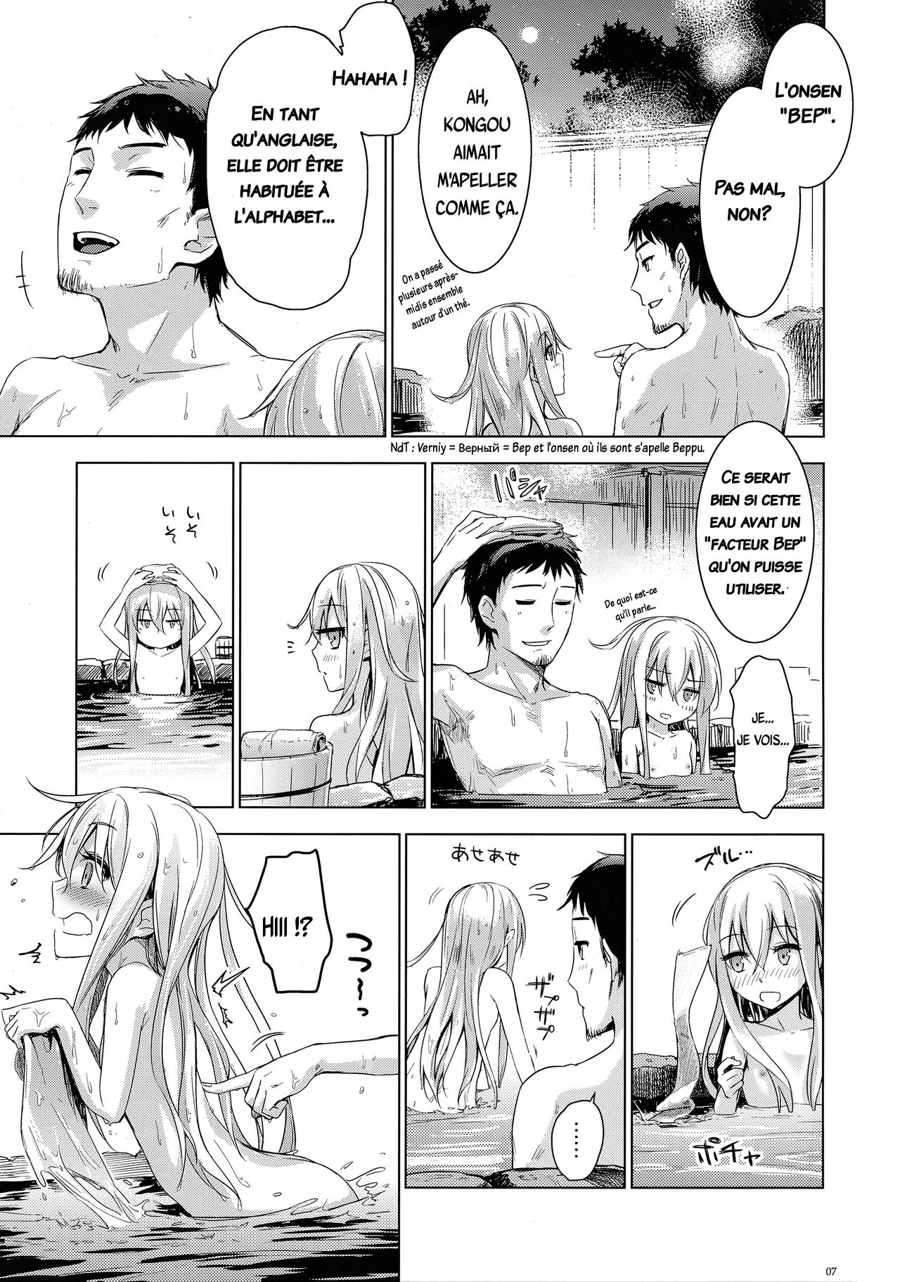 Bep Onsen Futaritabi page 6 full