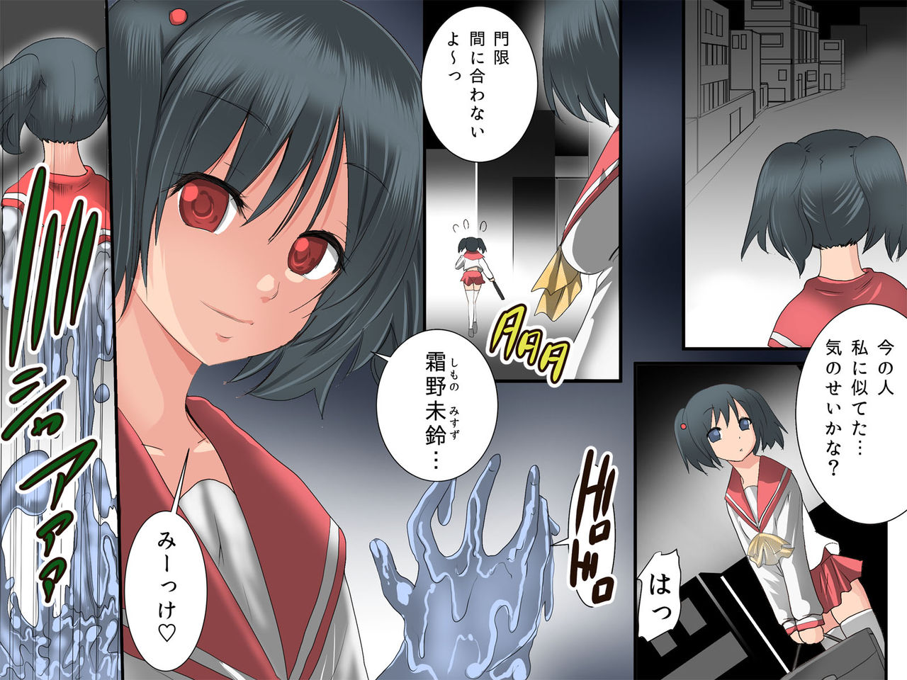 Gnow Grave "Juunanzai -Gitai Bunretsu I-" page 3 full