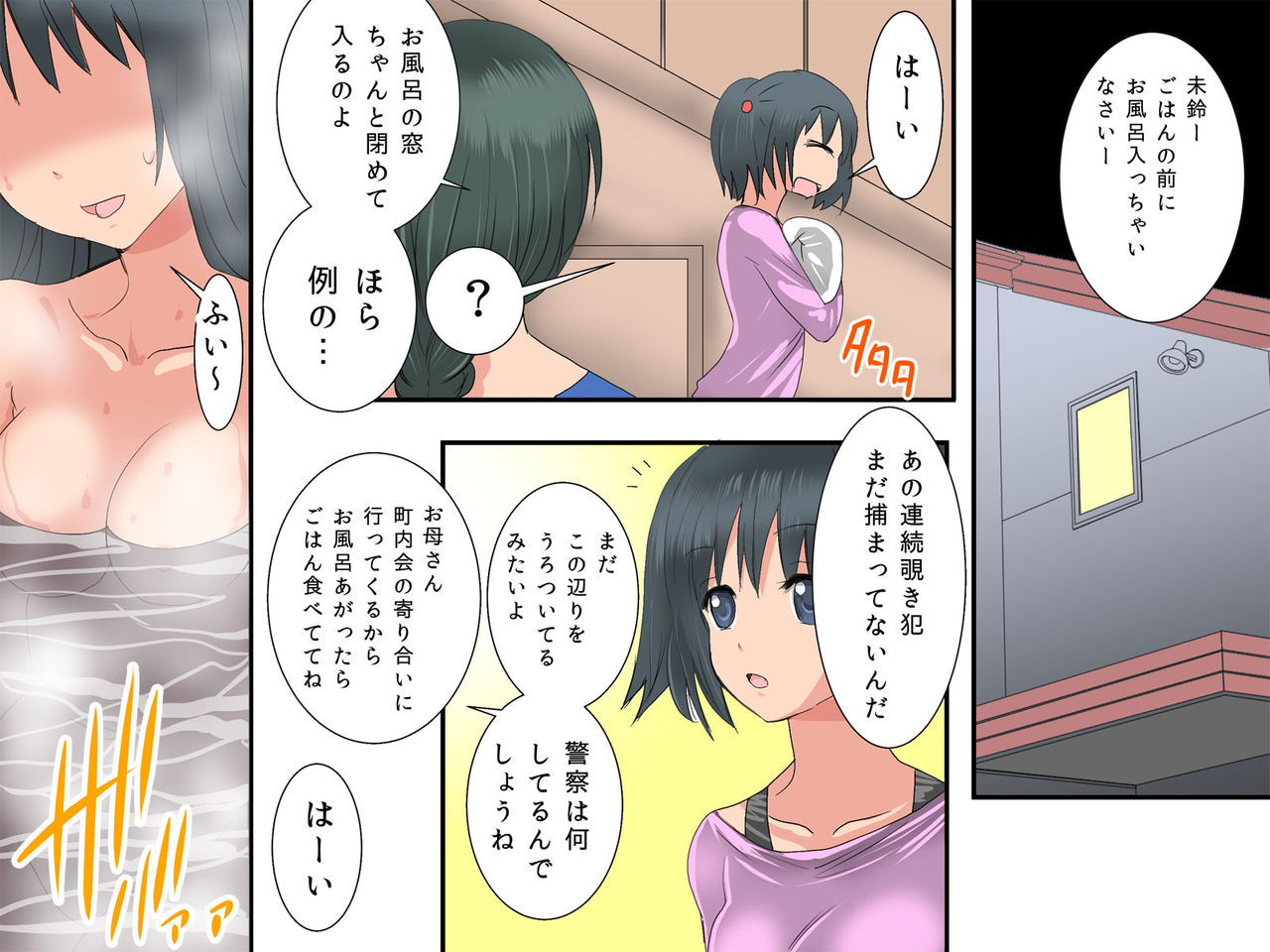 Gnow Grave "Juunanzai -Gitai Bunretsu I-" page 4 full
