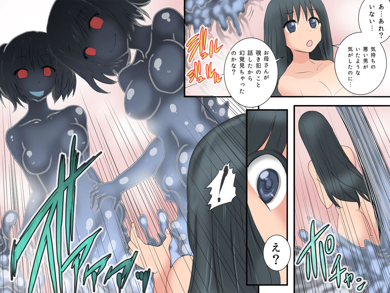 Gnow Grave "Juunanzai -Gitai Bunretsu I-" page 6 full