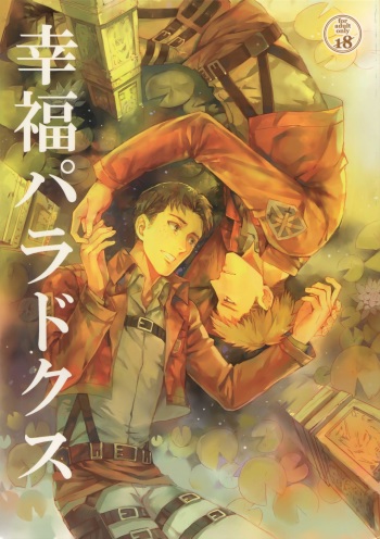 Koufuku Paradox cover