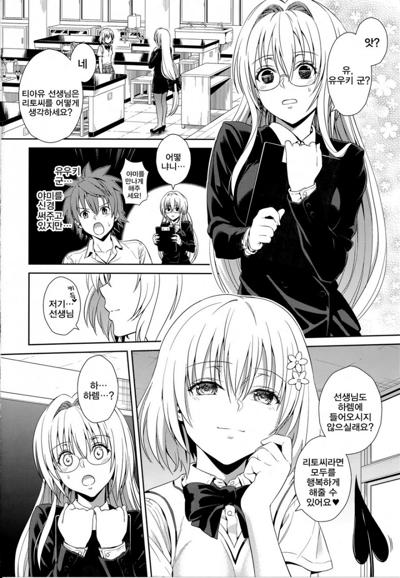 Dojikko Education | 덜렁이 에듀케이션 page 2 full
