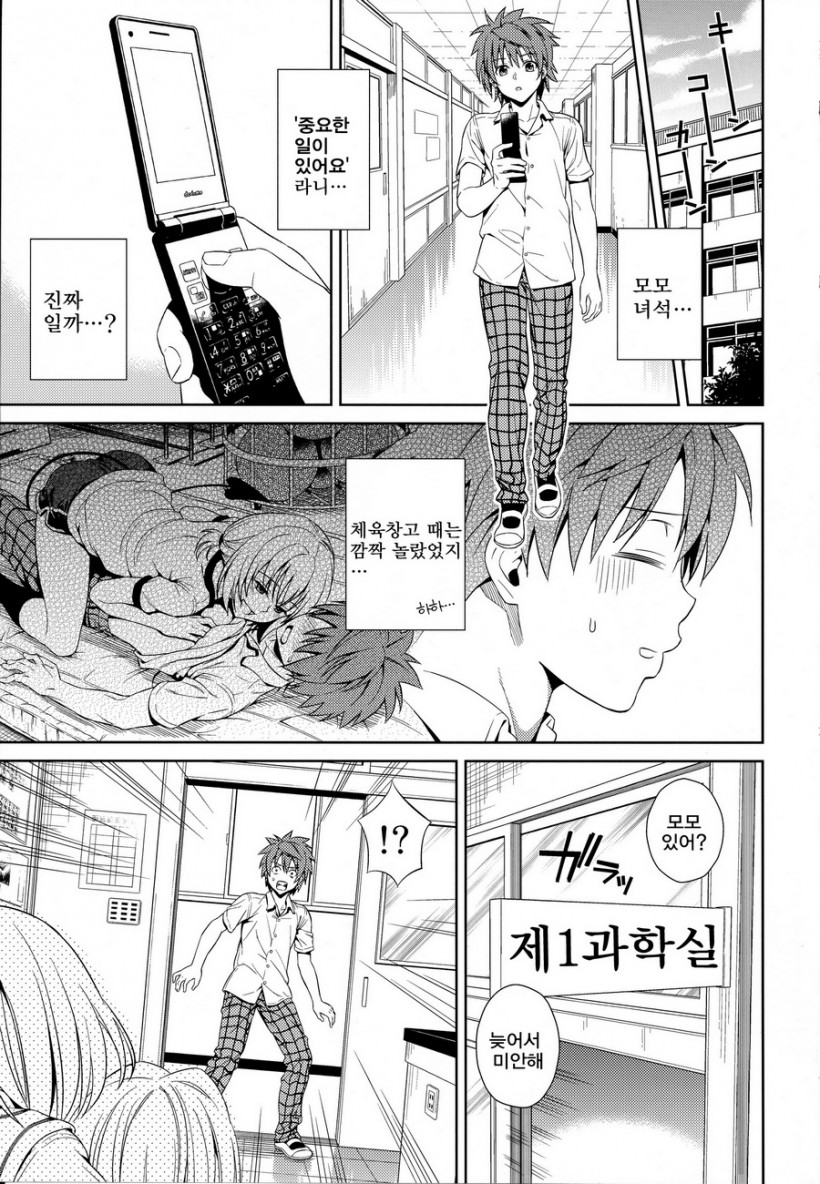 Dojikko Education | 덜렁이 에듀케이션 page 3 full