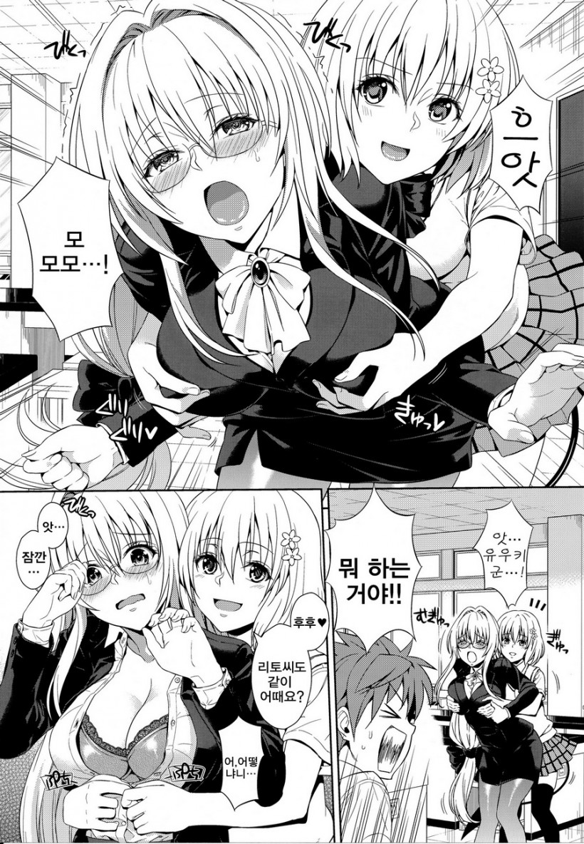 Dojikko Education | 덜렁이 에듀케이션 page 4 full