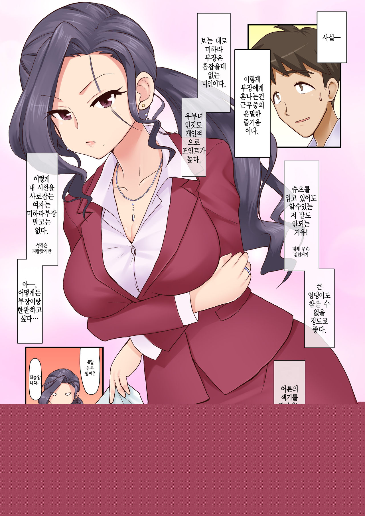 Ki no Tsuyoi Onna Joushi  Hitozuma no Yowami o Nigitta node, Mainichi Nakadashi Shitetara Sukkari Kawaiku Natte Shimatta Ken www page 3 full