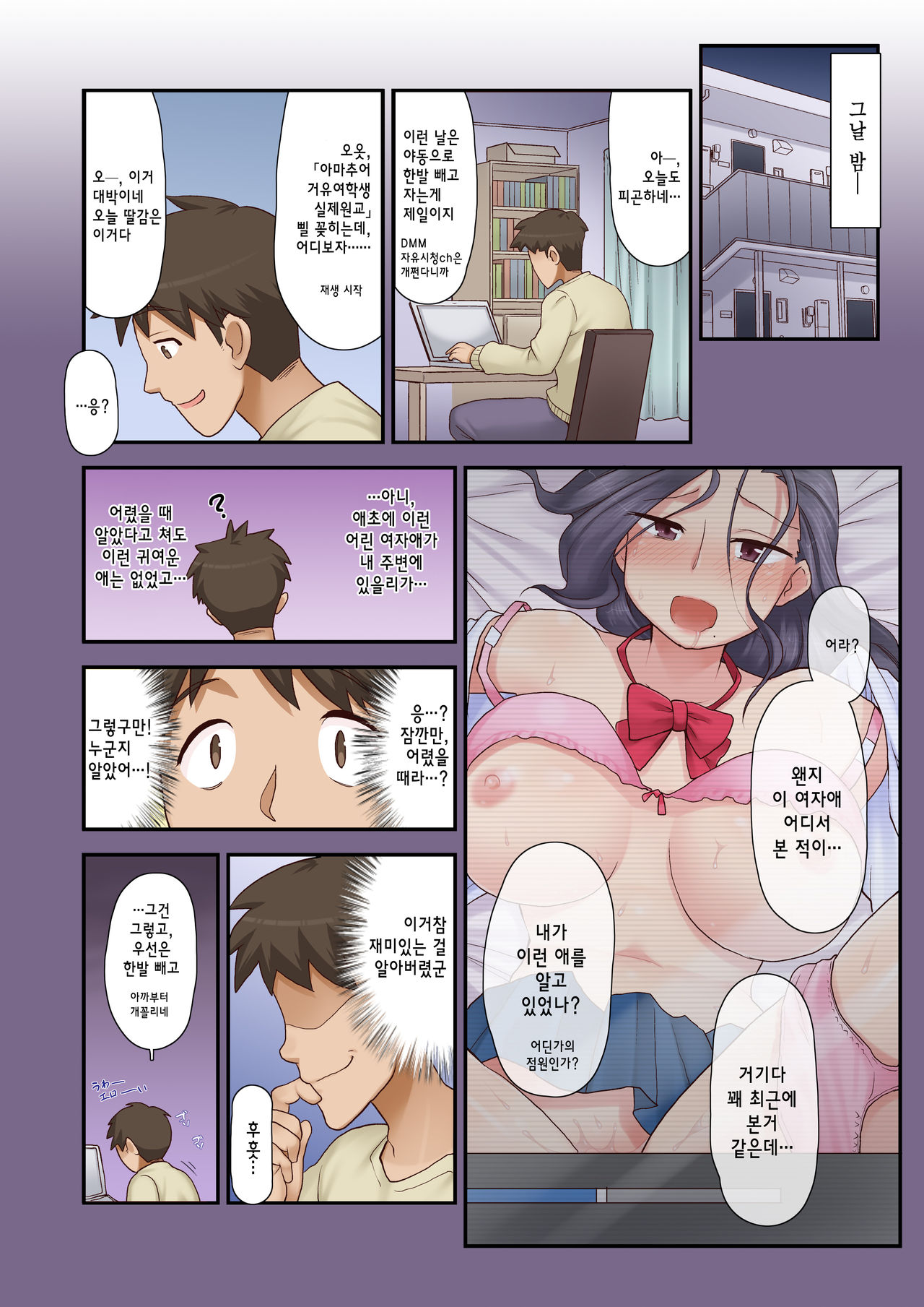 Ki no Tsuyoi Onna Joushi  Hitozuma no Yowami o Nigitta node, Mainichi Nakadashi Shitetara Sukkari Kawaiku Natte Shimatta Ken www page 4 full