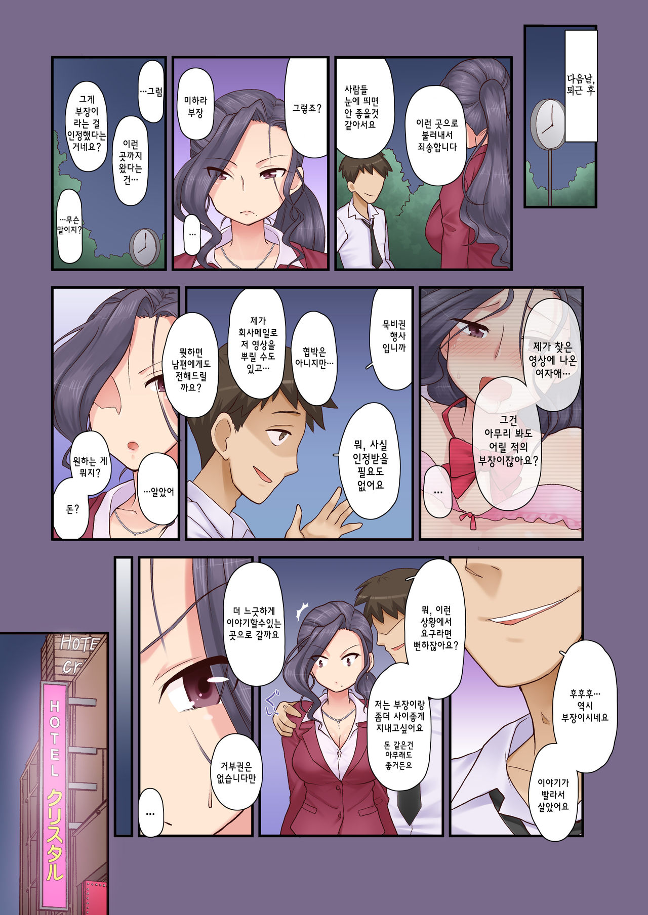 Ki no Tsuyoi Onna Joushi  Hitozuma no Yowami o Nigitta node, Mainichi Nakadashi Shitetara Sukkari Kawaiku Natte Shimatta Ken www page 5 full