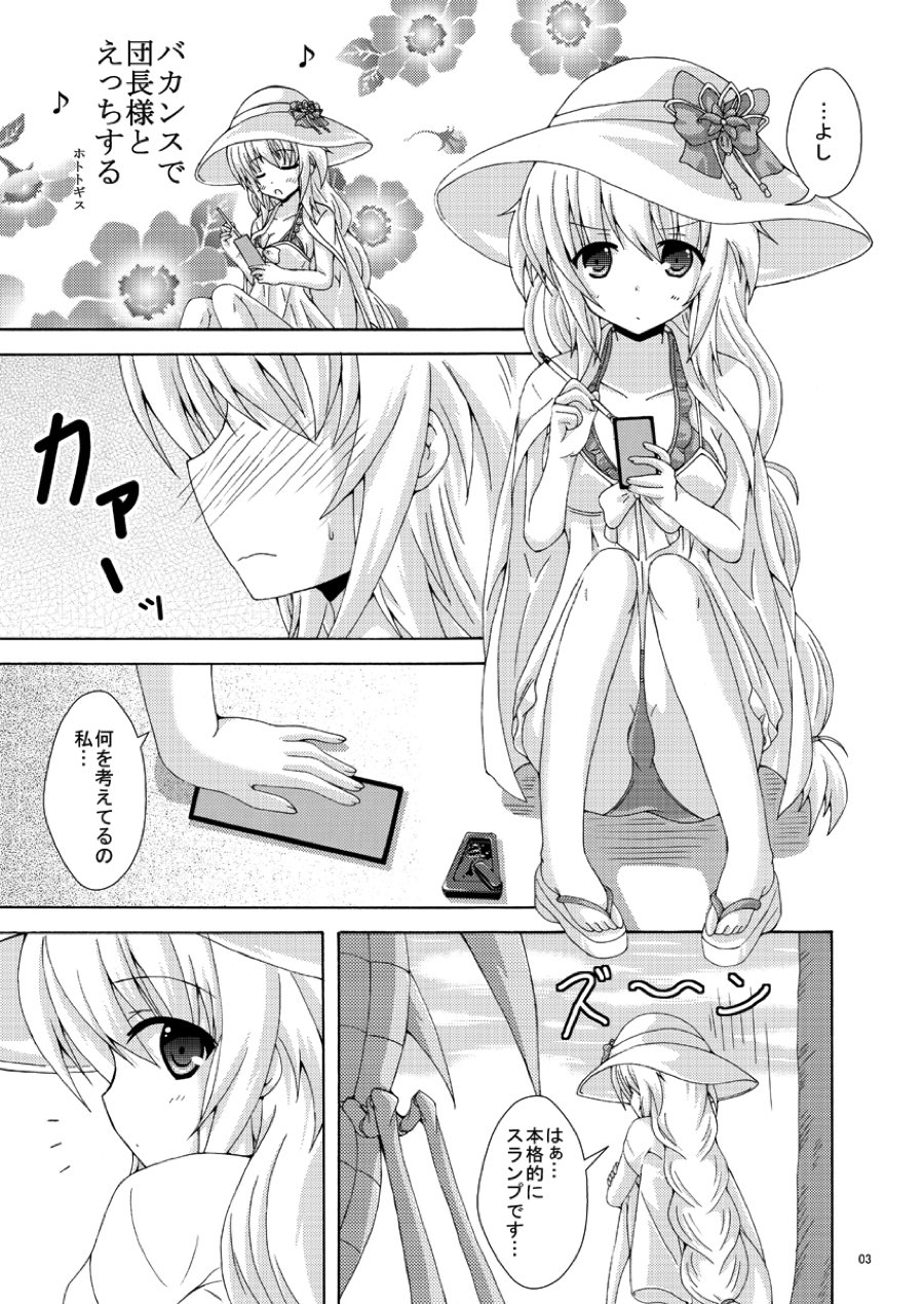 Gaichuu no Wana ni Goyoujin page 2 full