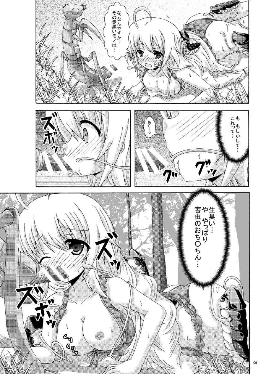 Gaichuu no Wana ni Goyoujin page 8 full