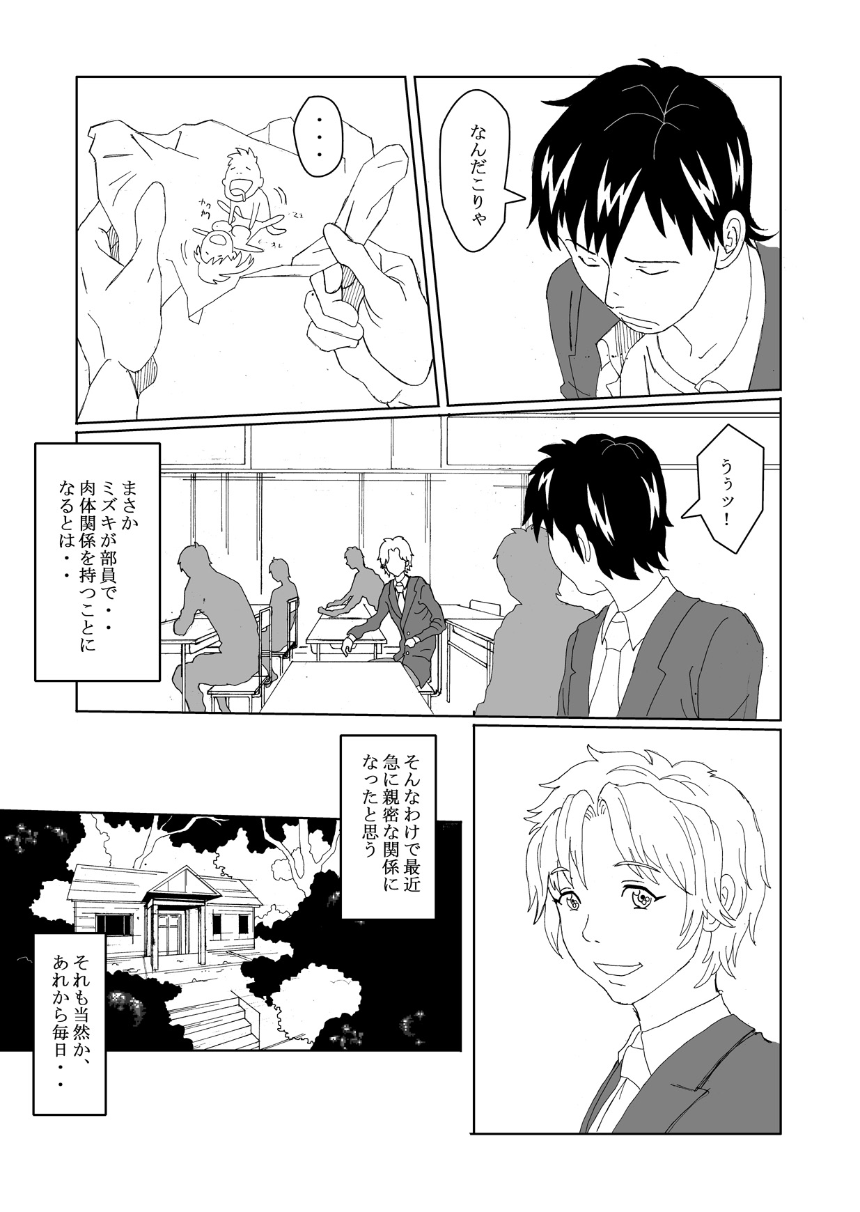 Seitenkan Club de Zupozupo 2 page 3 full