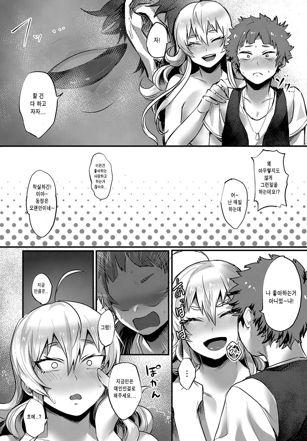 Chiri mo tsumoreba koitonaru! page 8 full