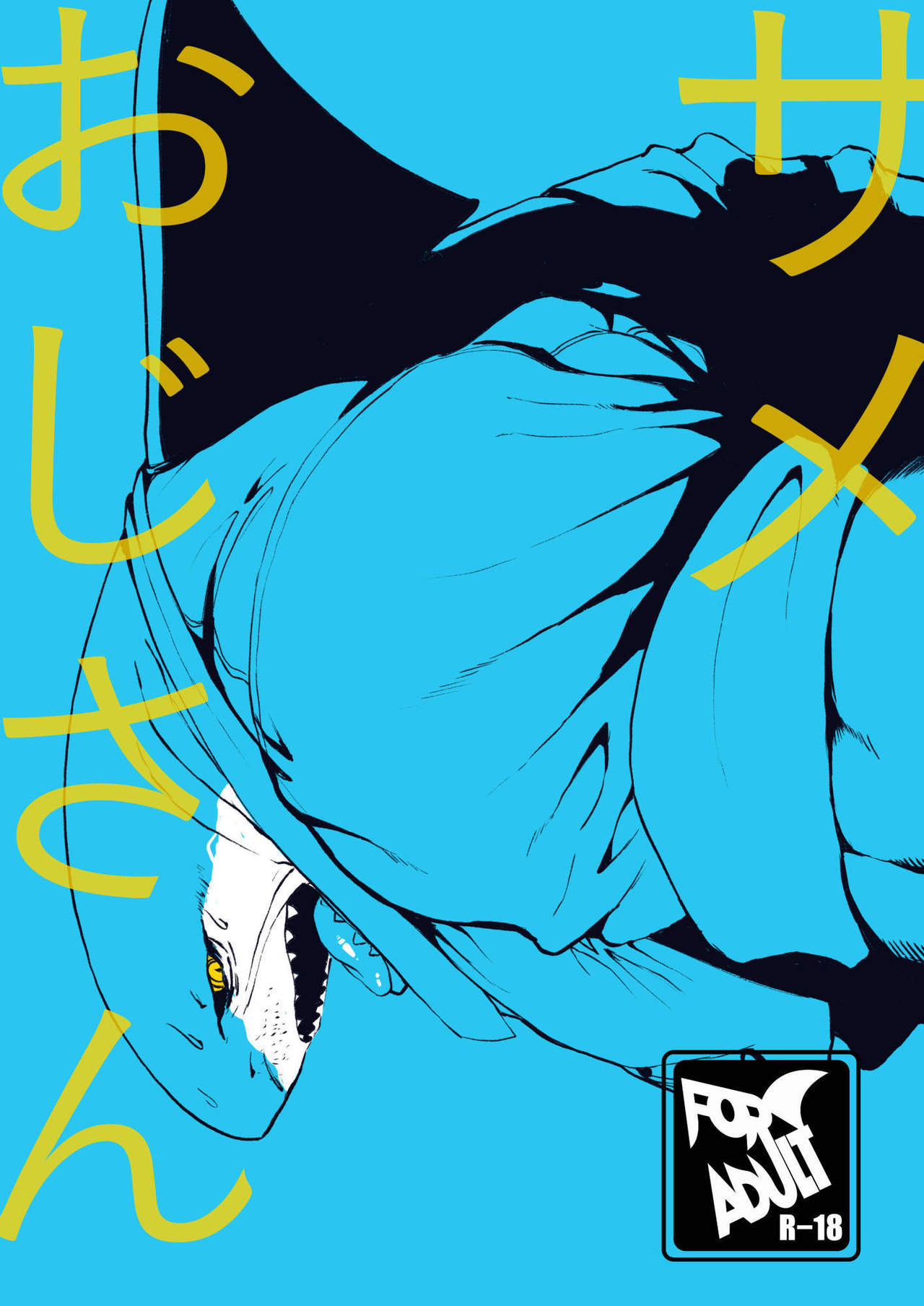 Same ojisan page 1 full