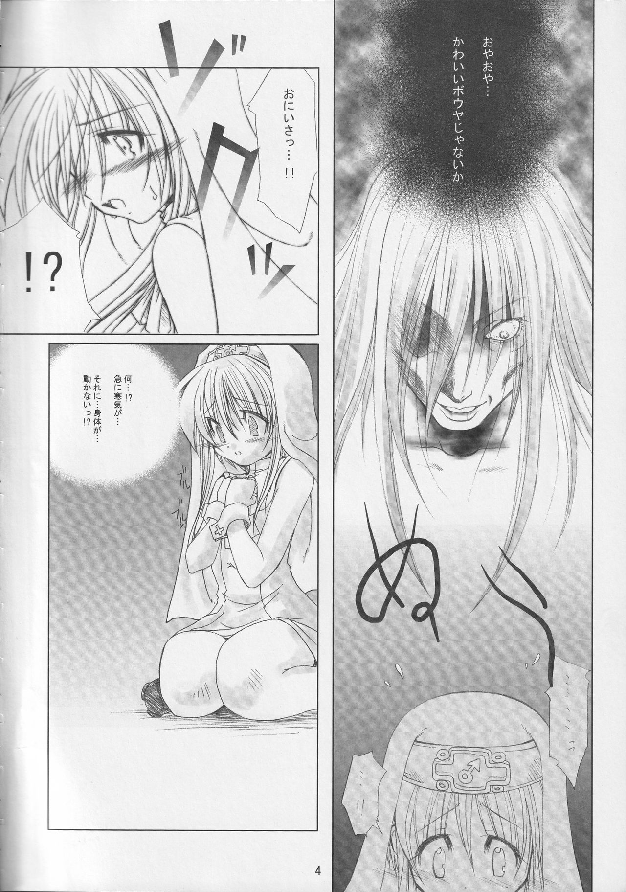 KICK START MY HEART !! page 3 full