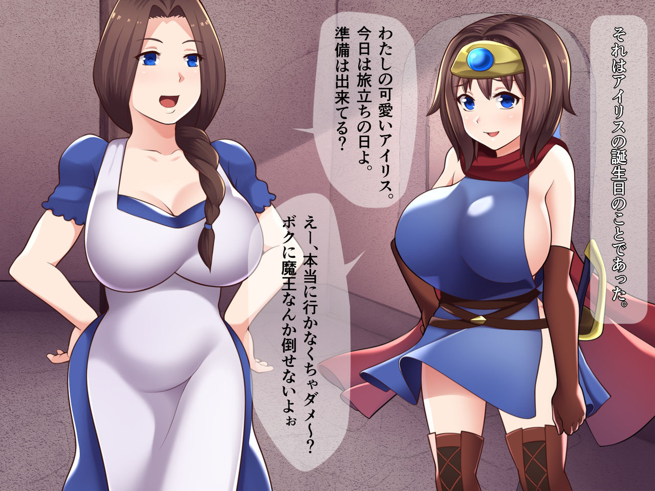 Ishu Kan Haramase Quest page 3 full