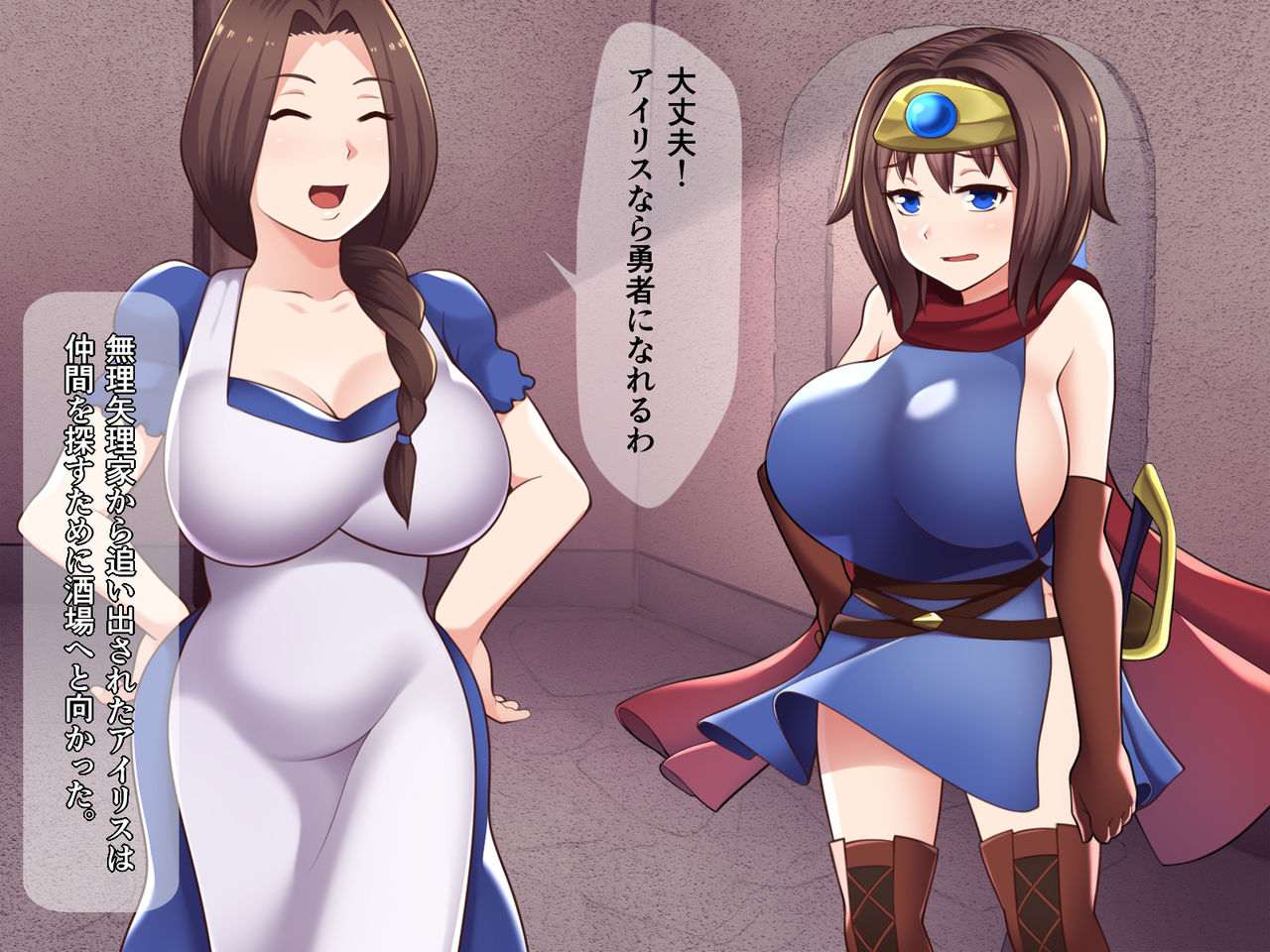 Ishu Kan Haramase Quest page 5 full