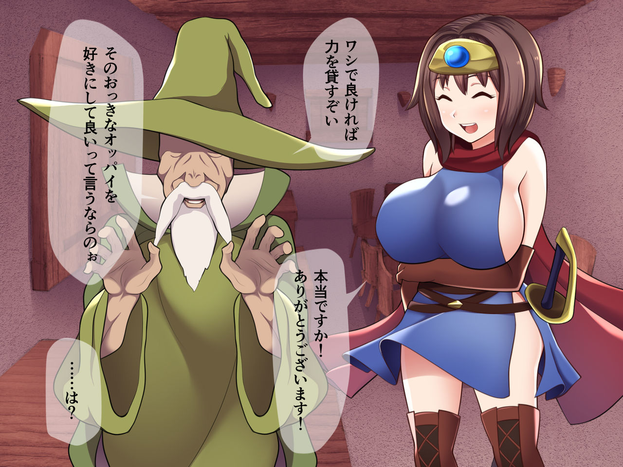 Ishu Kan Haramase Quest page 8 full