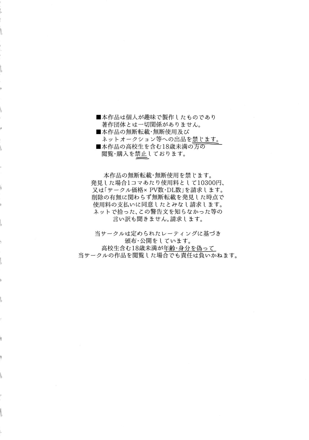 AmeSora Dosukebe Sex 2 page 3 full