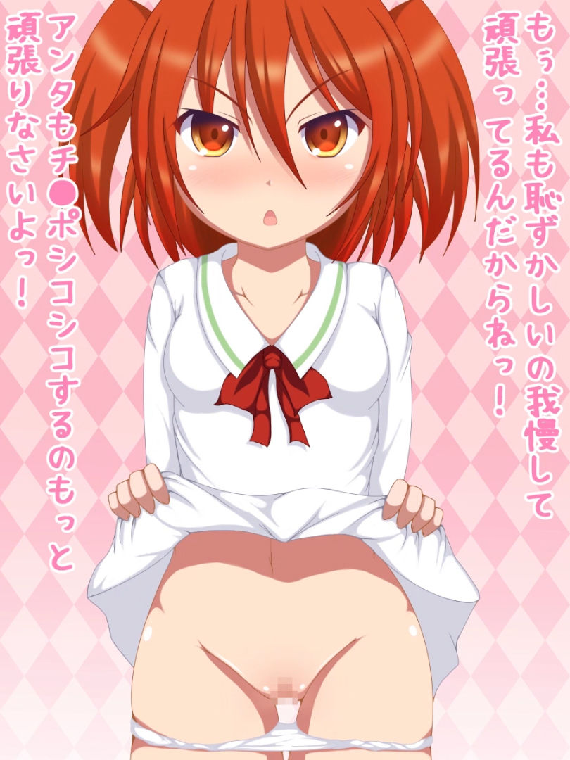 Okazu ni Saretai Shoujo page 3 full