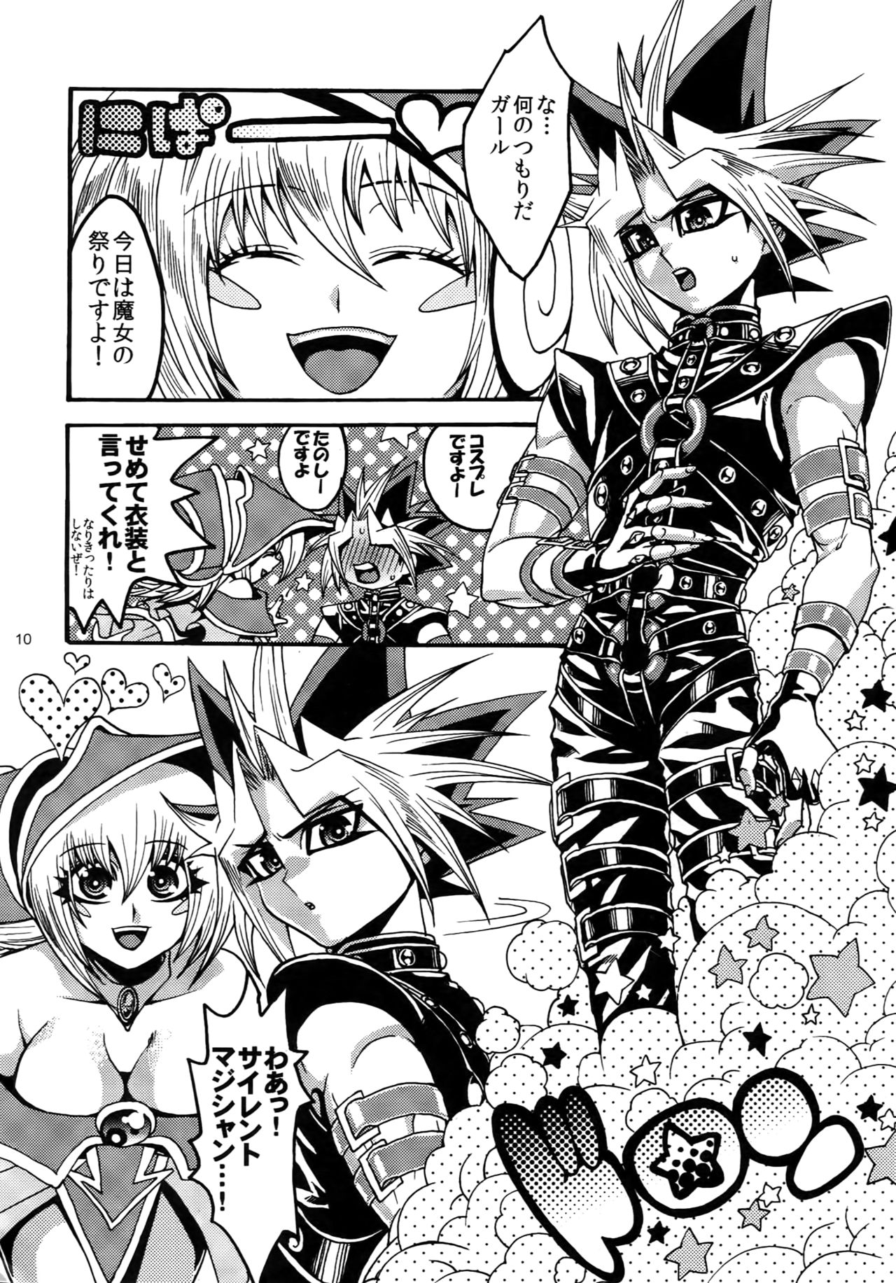RE:WW3 Yami Hyou Sairoku-Shuu page 10 full