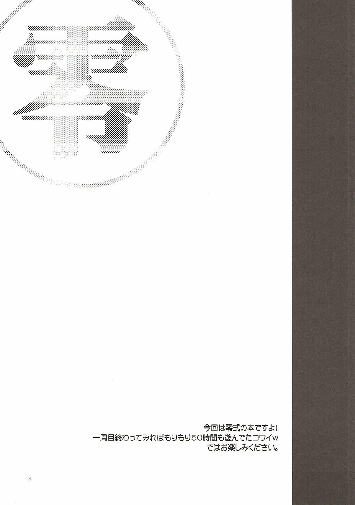 Zerogumi Kagai Jugyou page 3 full