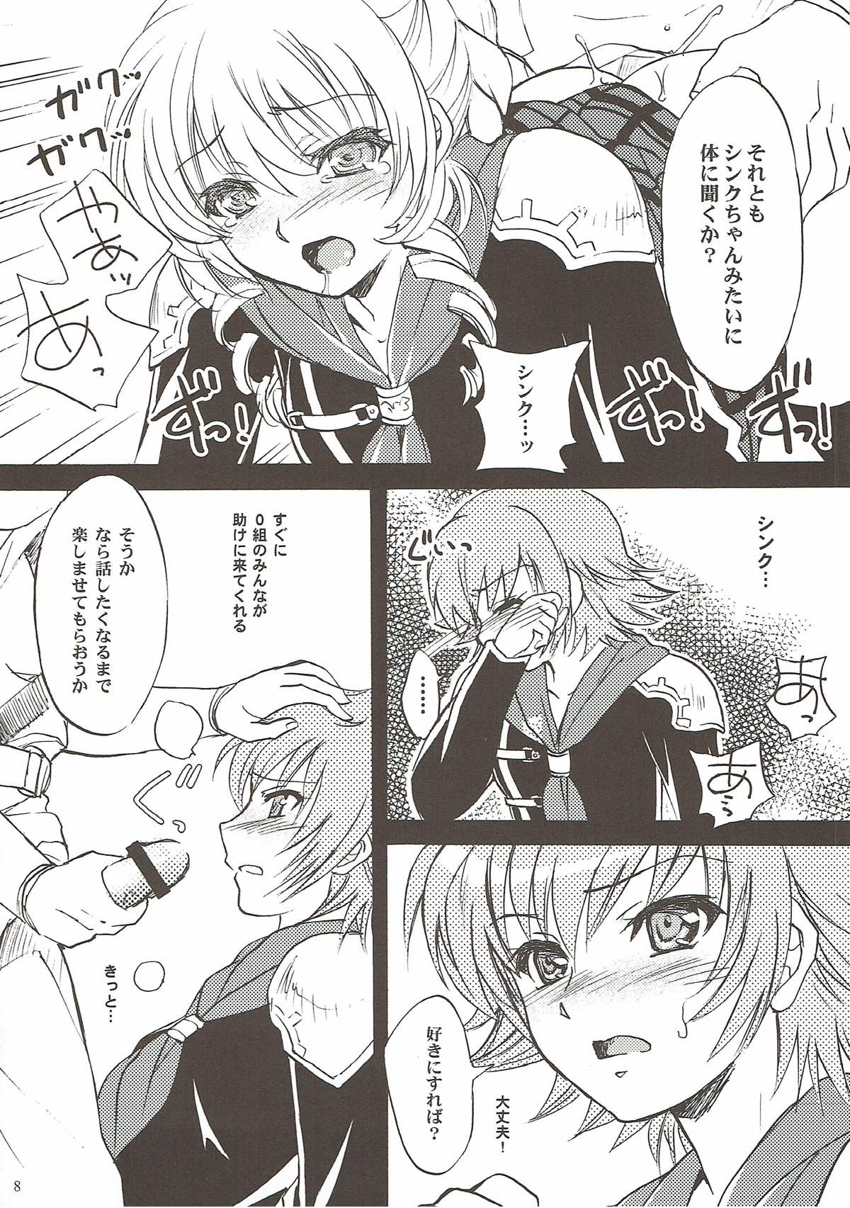 Zerogumi Kagai Jugyou page 7 full