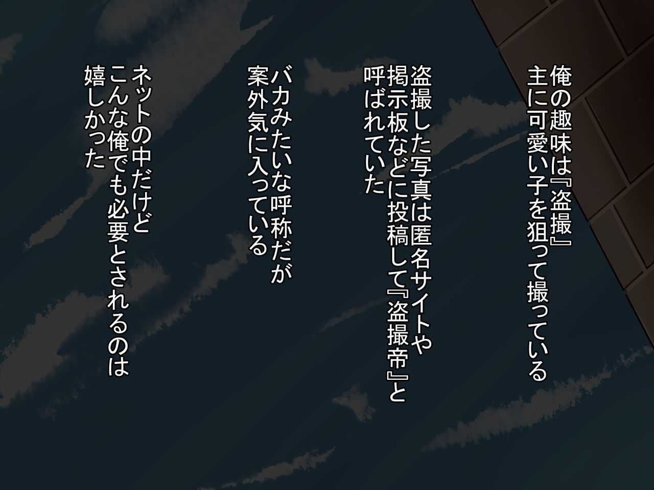 Ore Raper!? page 2 full