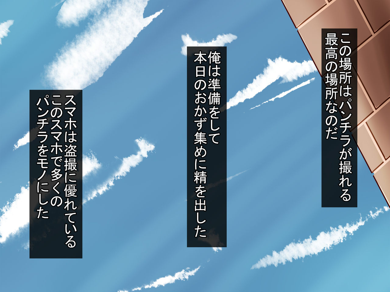 Ore Raper!? page 4 full