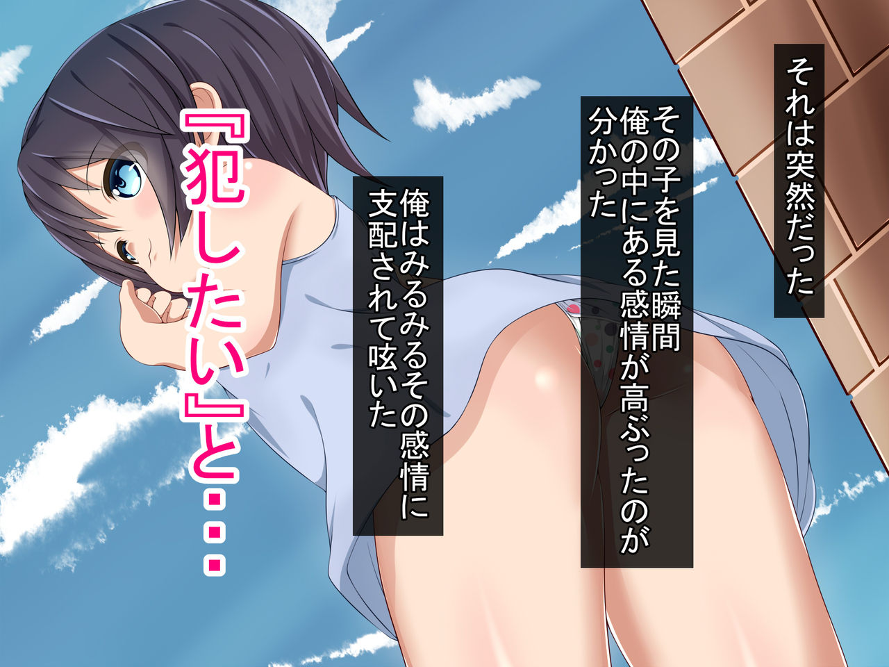Ore Raper!? page 7 full